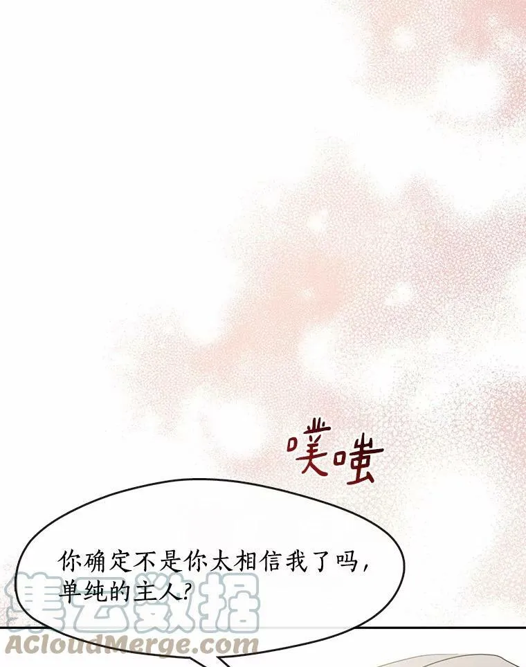 54.你是不是很害怕？92