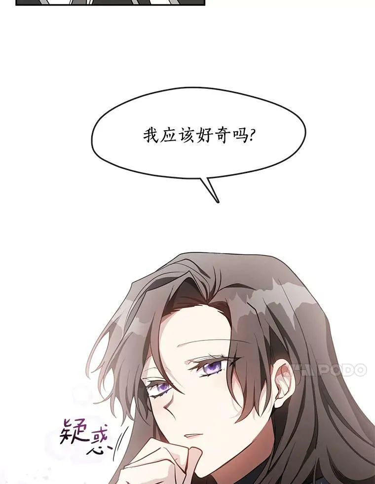 33.被莱茵找到16