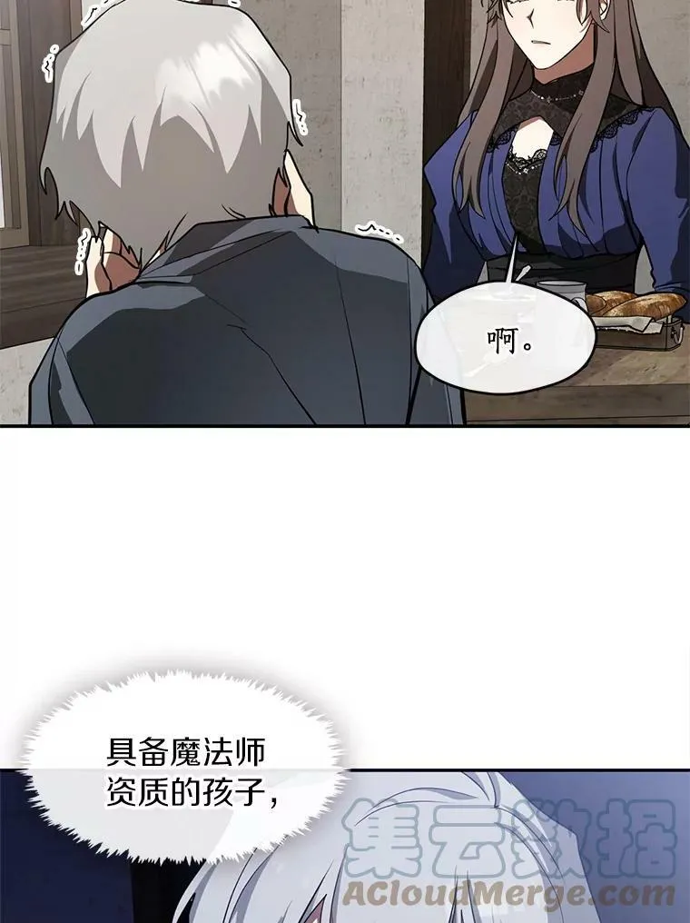 29.炼金师酒吧27