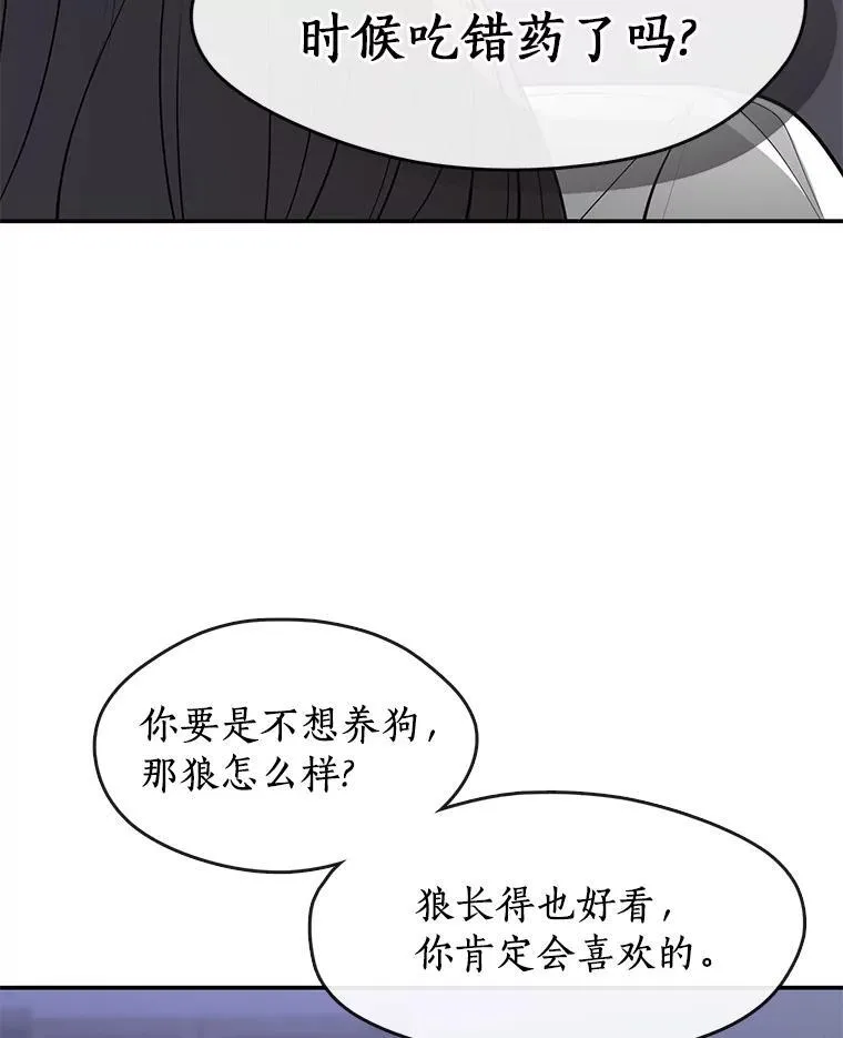 74.我长得漂亮吗？（本季完）83