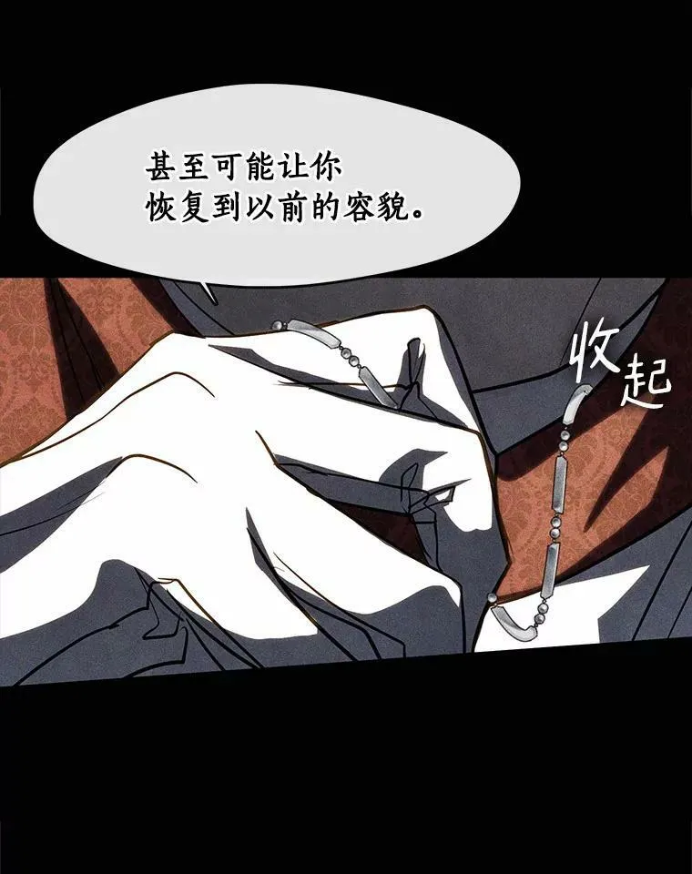 61.畸形的爱82