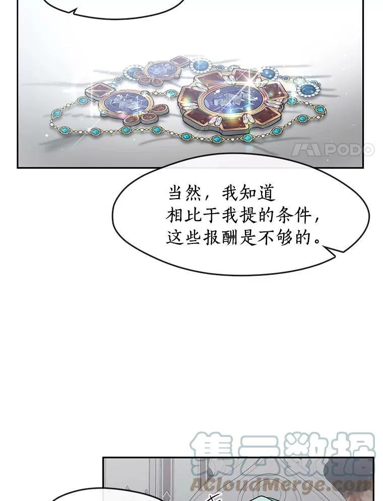 31.德尔菲涅公爵60