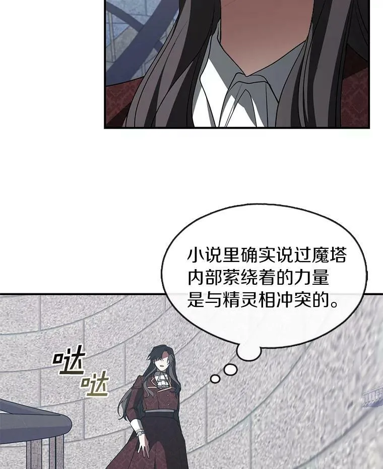 17.偷听32