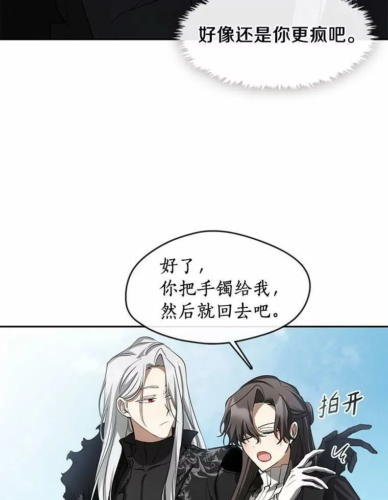 56.被算计了57