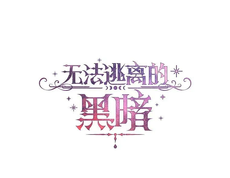 17.偷听25
