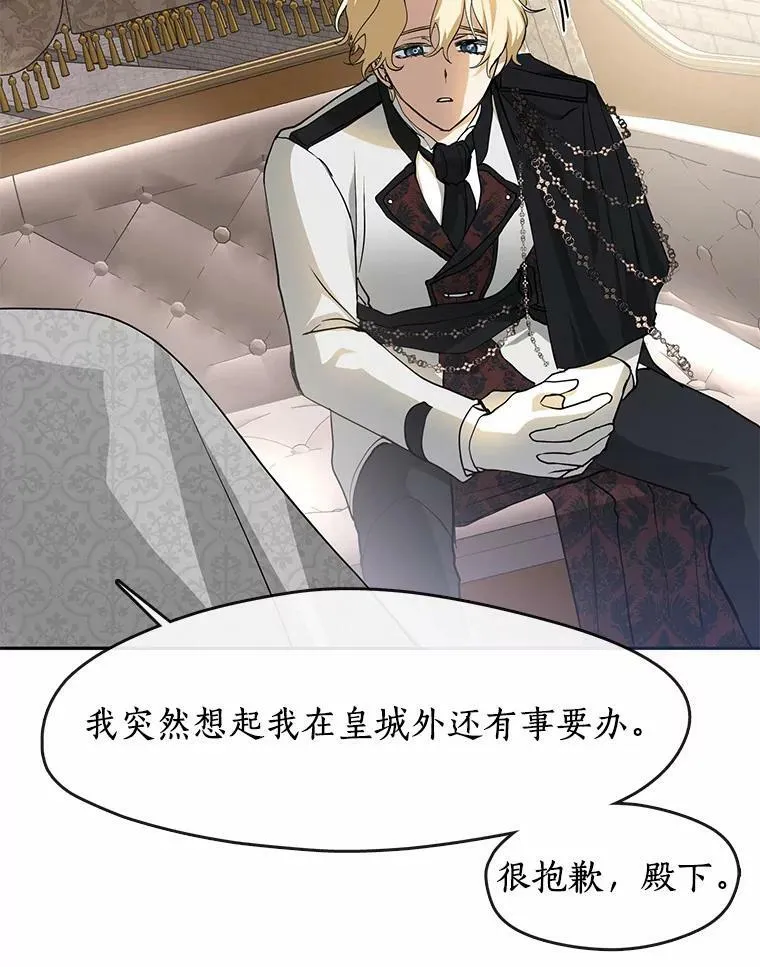54.你是不是很害怕？113