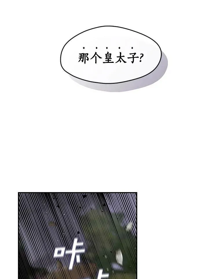 66.他没有发现吧？33