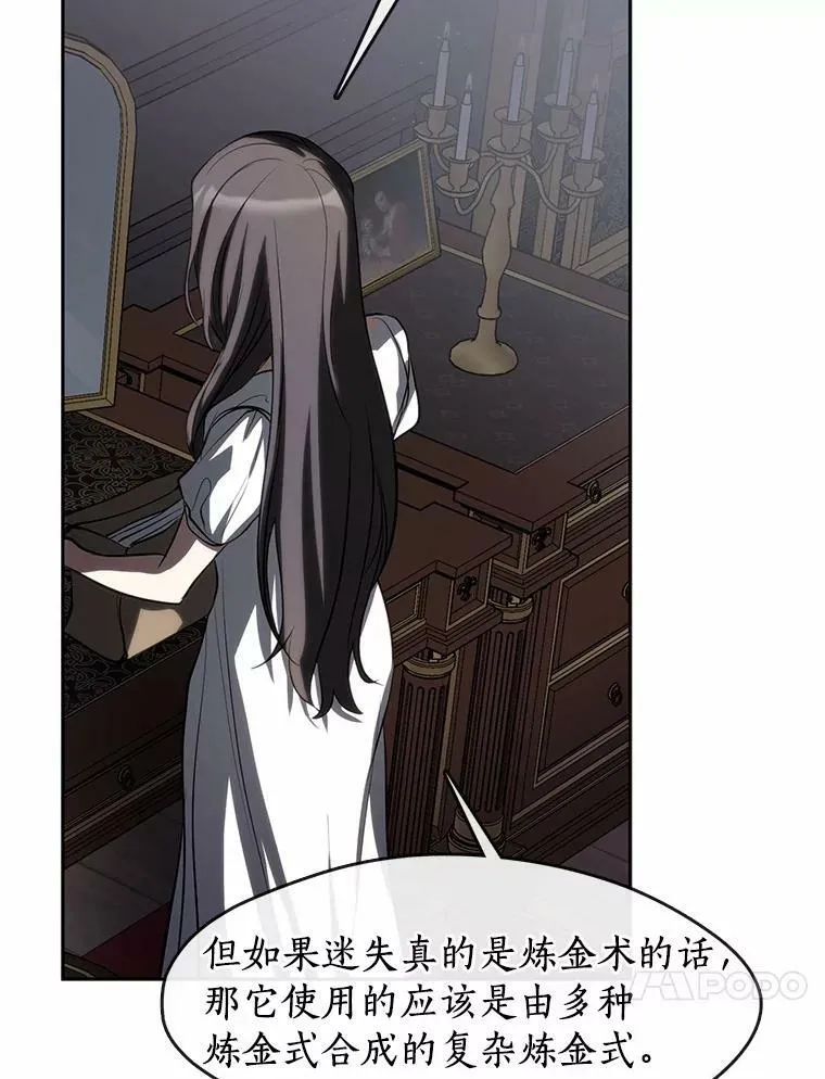 61.畸形的爱26