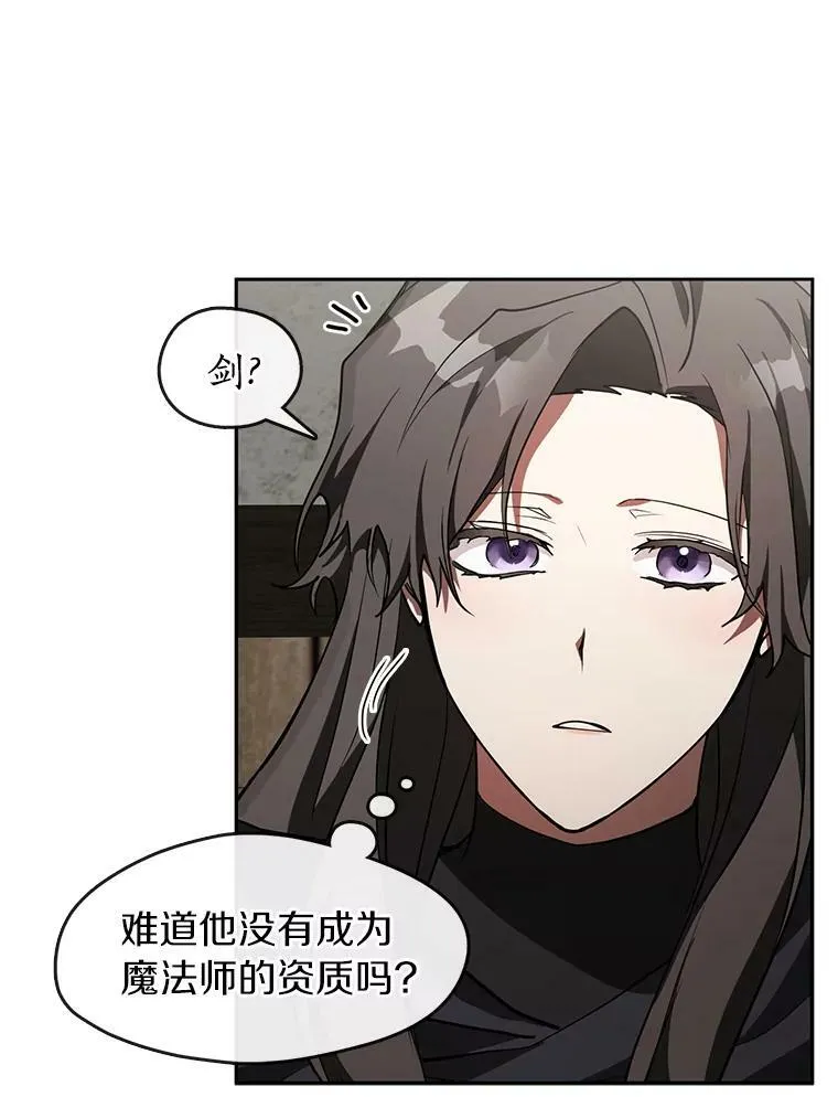 34.来到公爵府20