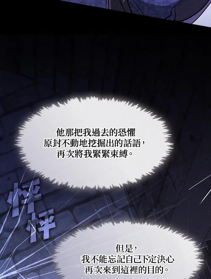 第88话87