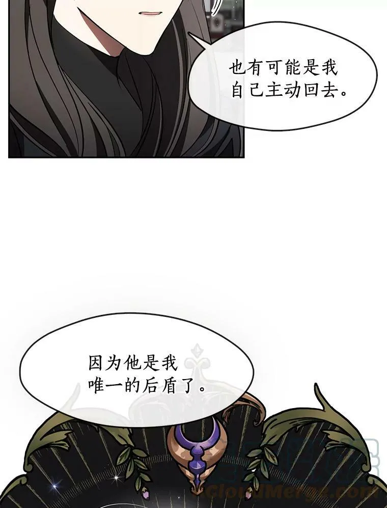 31.德尔菲涅公爵42