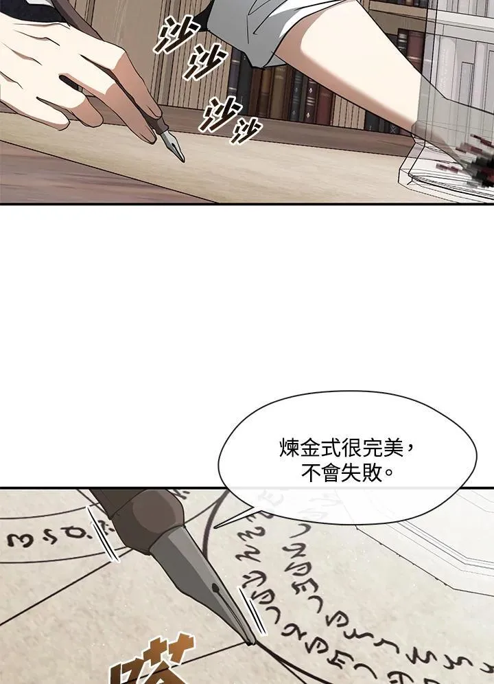 第77话23