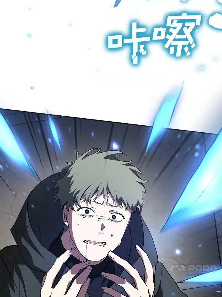 20.惩戒魔法师43