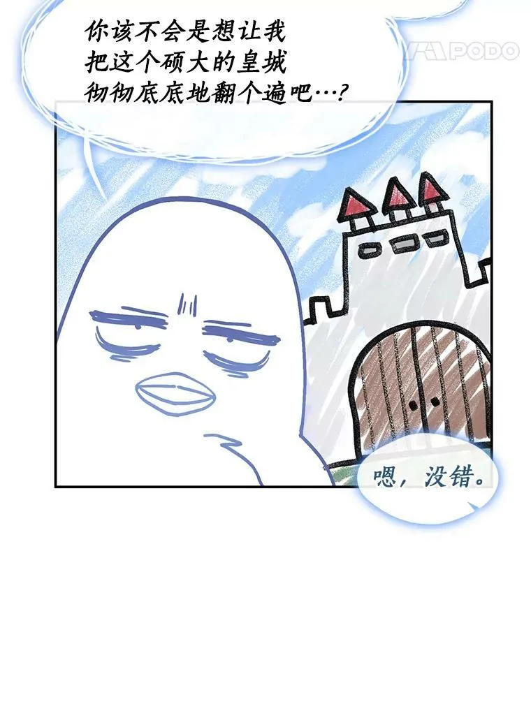 67.寻找蛛丝马迹38
