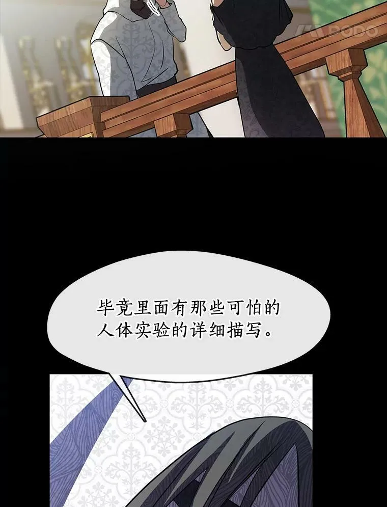 66.他没有发现吧？109