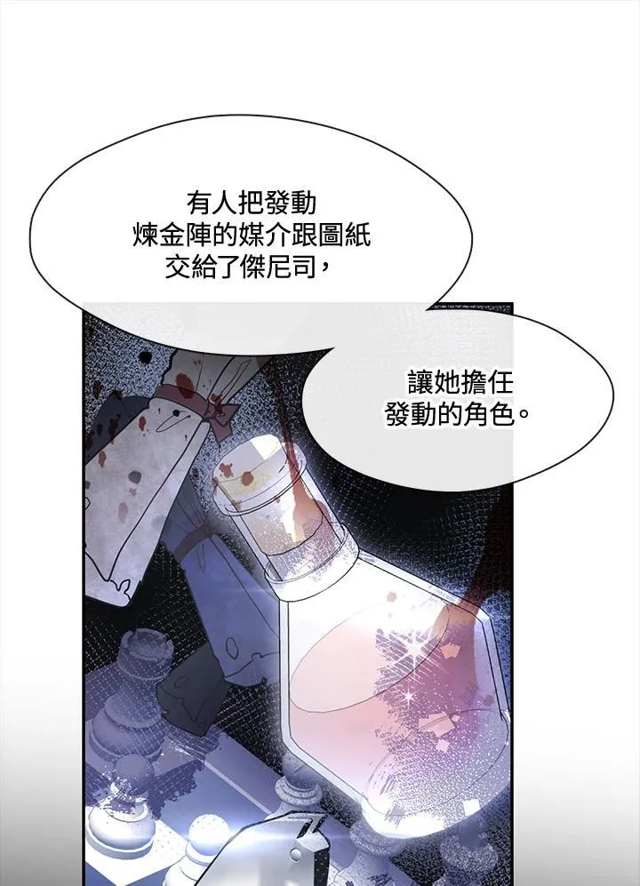 第84话31