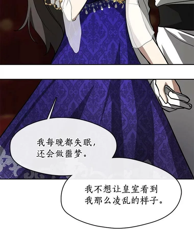43.搪塞皇室23