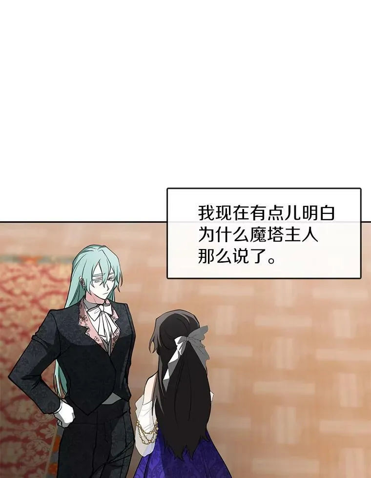41.皇室宴会5
