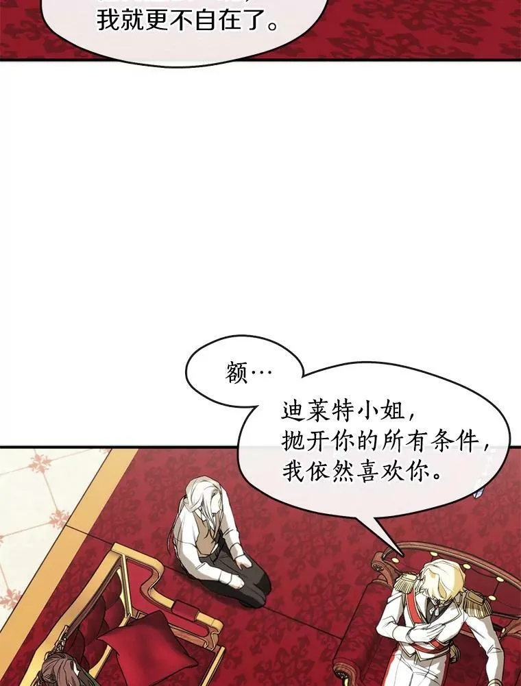 5.面见皇太子11