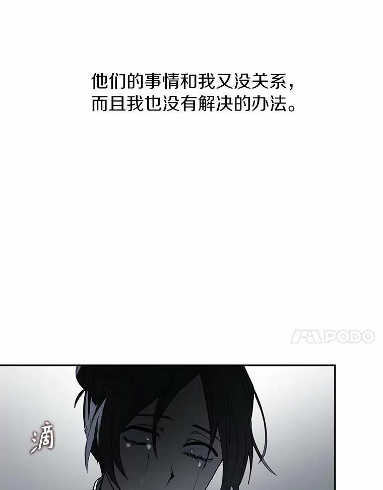 56.被算计了97