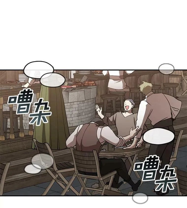 29.炼金师酒吧38
