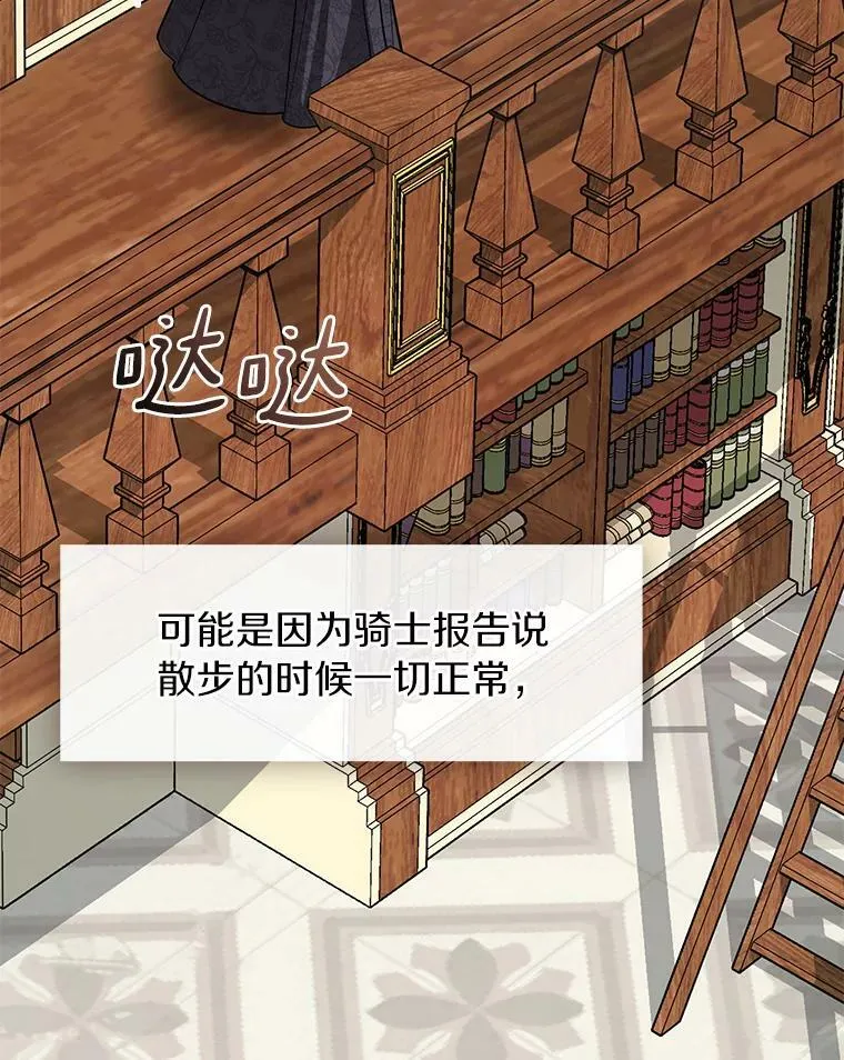 66.他没有发现吧？83