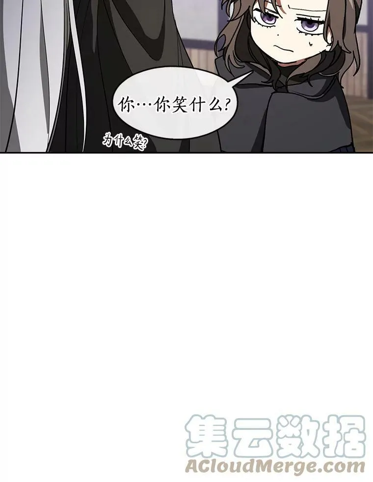 33.被莱茵找到21