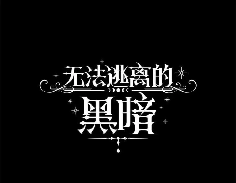 61.畸形的爱58