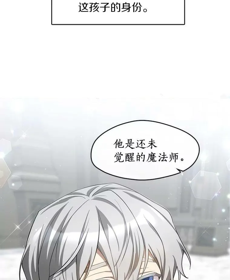 31.德尔菲涅公爵2