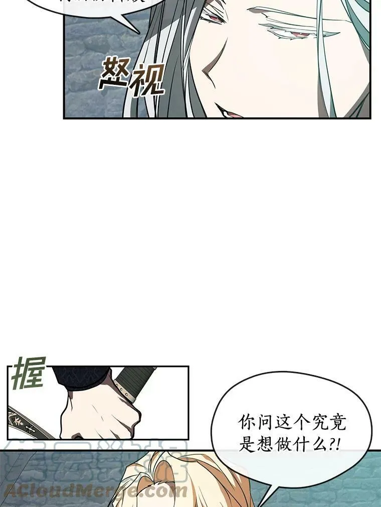 25.警告皇太子36