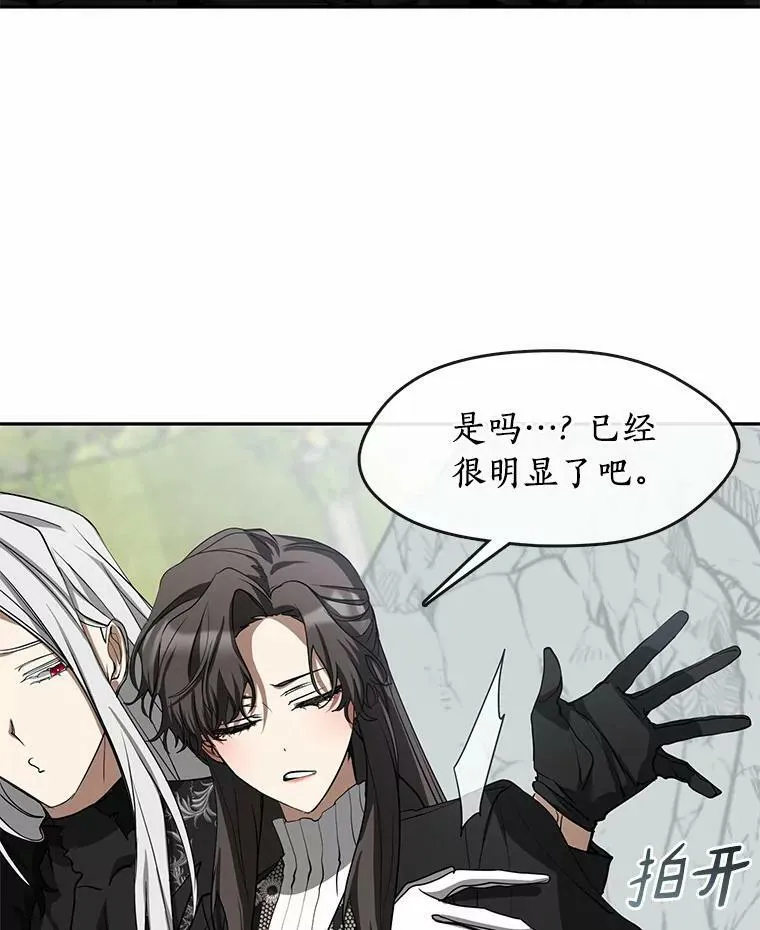 56.被算计了74