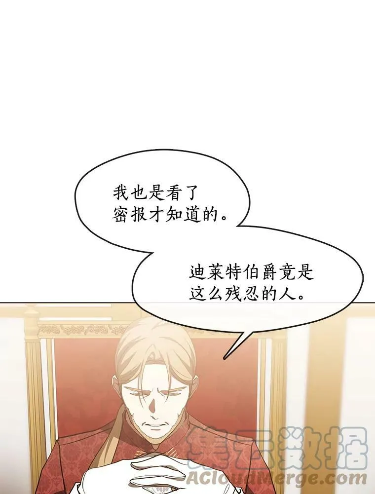 37.永远以皇室为先30