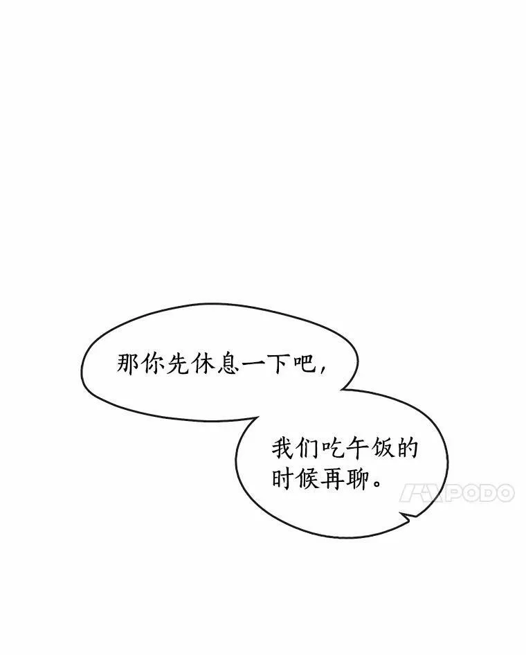 54.你是不是很害怕？70