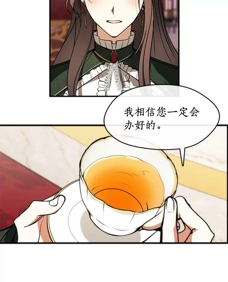 5.面见皇太子23