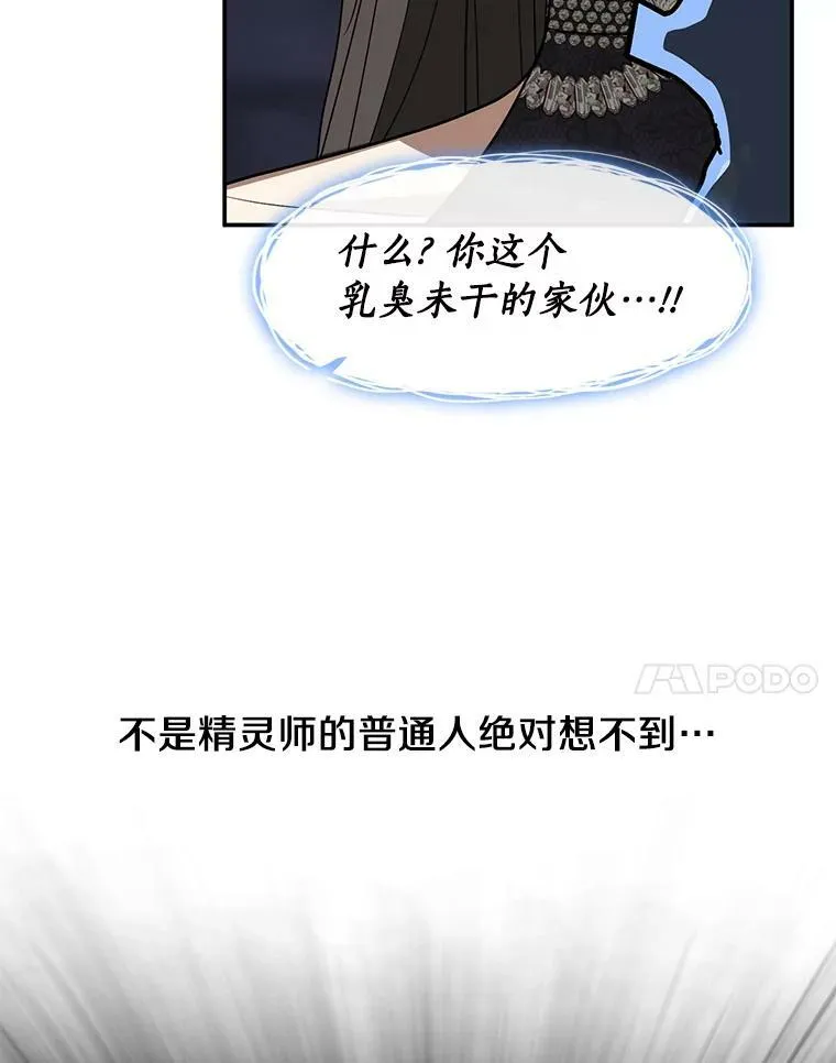 67.寻找蛛丝马迹71