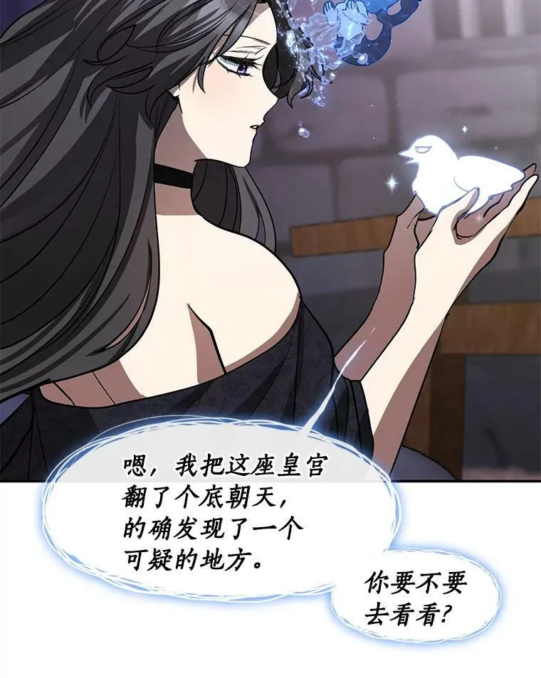 67.寻找蛛丝马迹65