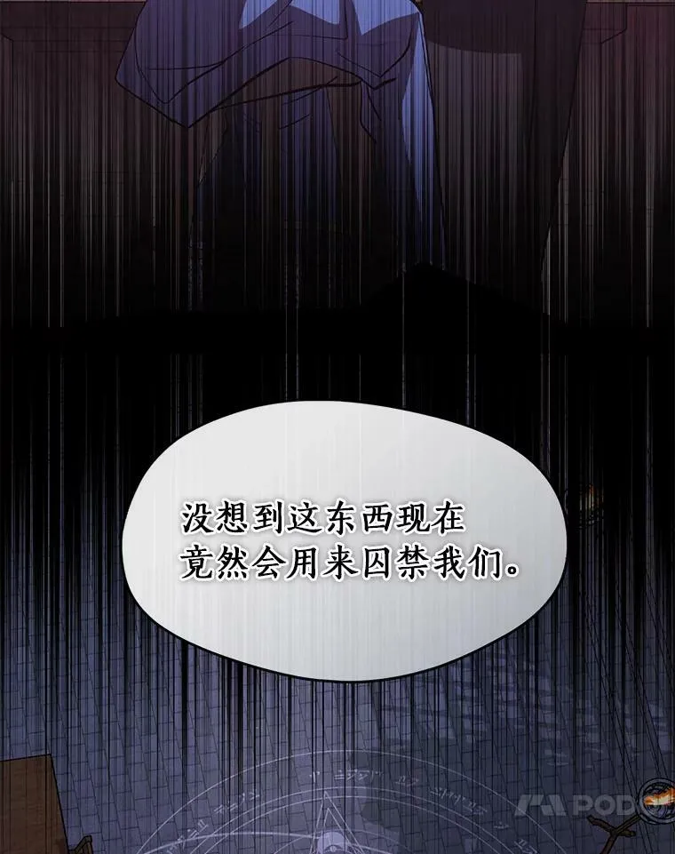 68.偷梁换柱炼金式54