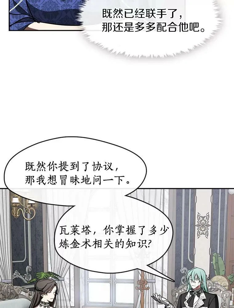 35.与公爵交涉67