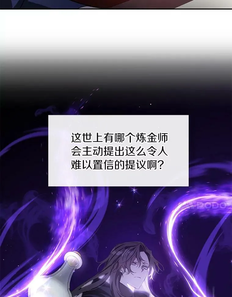 31.德尔菲涅公爵76