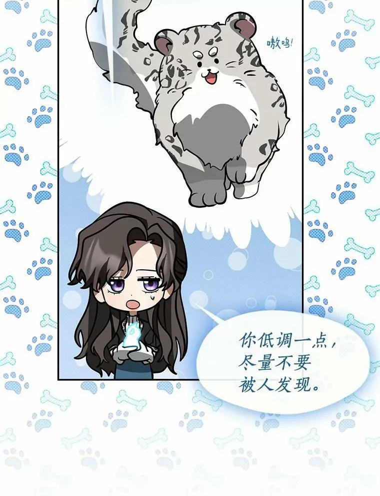 57.第一只小宠物37