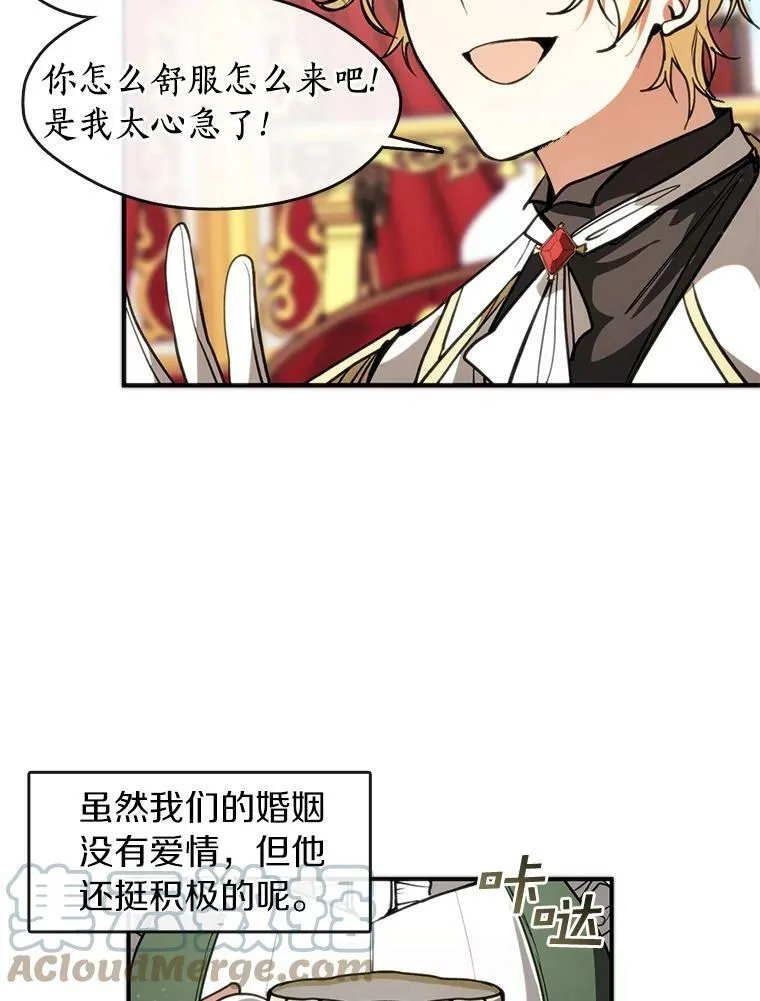 5.面见皇太子18