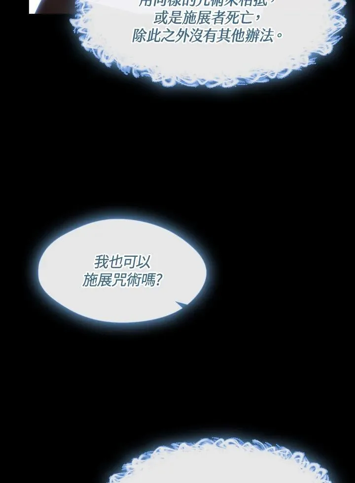 第91话71