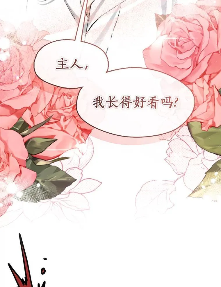 74.我长得漂亮吗？（本季完）94
