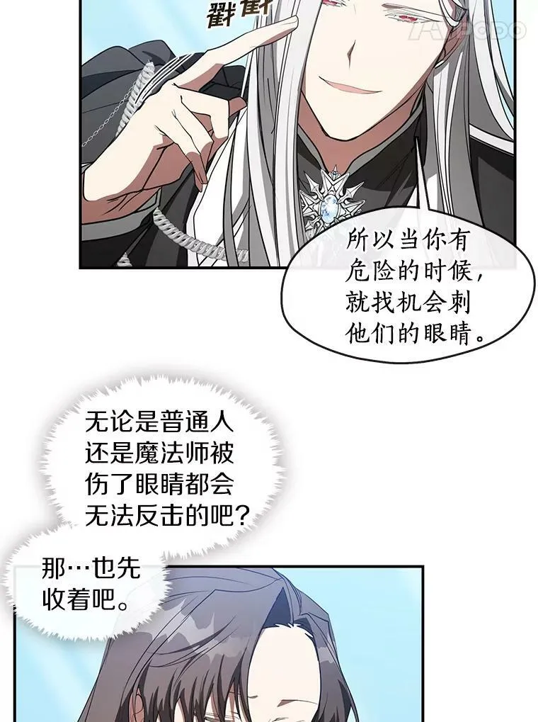 17.偷听20