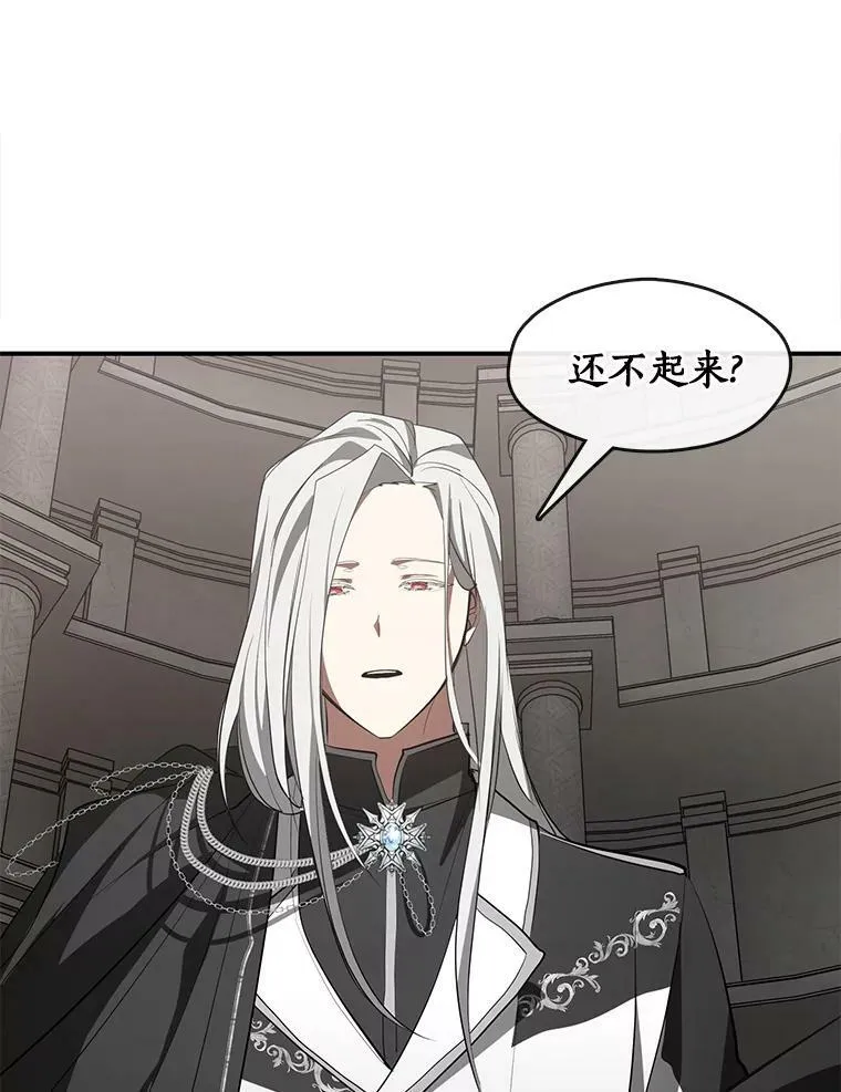 20.惩戒魔法师52