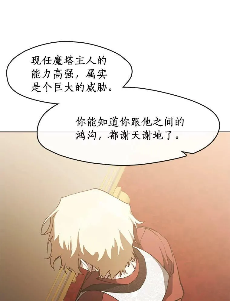 37.永远以皇室为先10