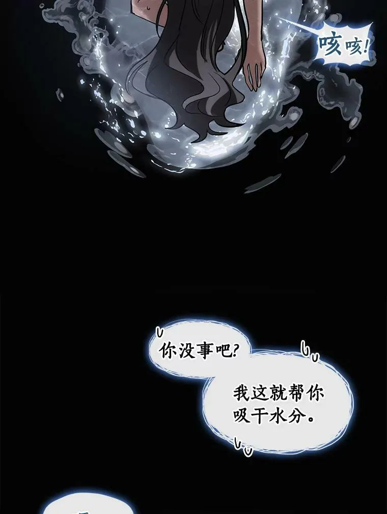 67.寻找蛛丝马迹83
