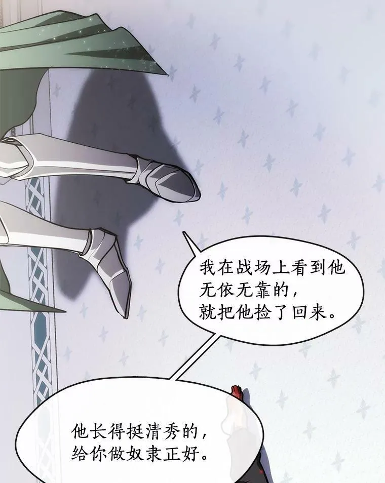 2.做你的奴隶5