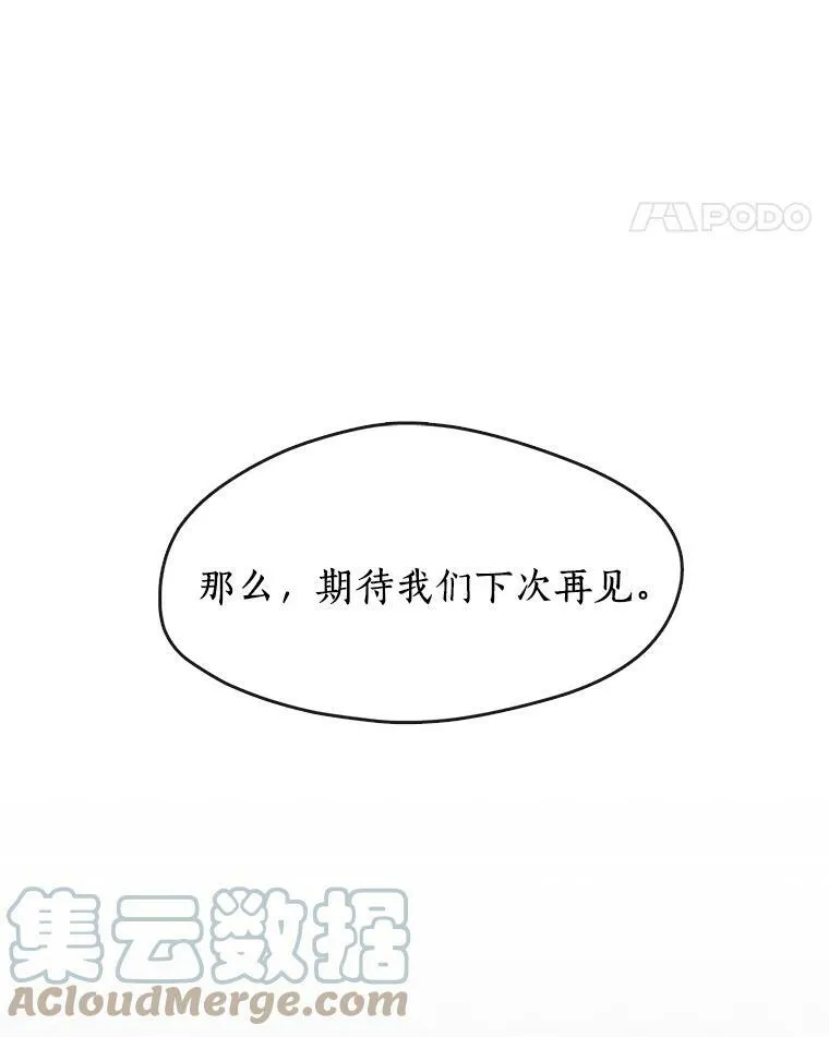 43.搪塞皇室72