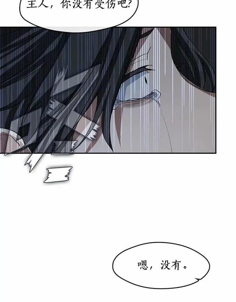56.被算计了93